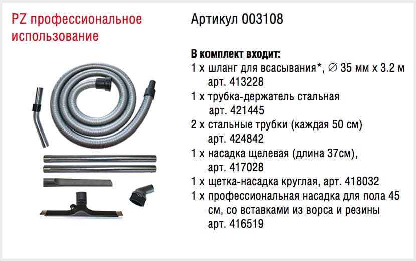 uClean LD 1435 PZ Starmix